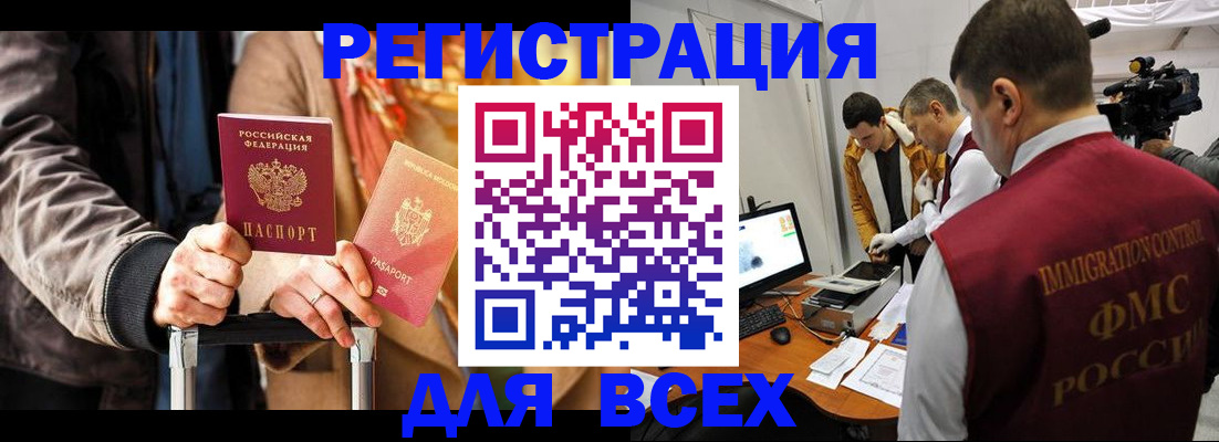 прописка паспорт в Кызыле
